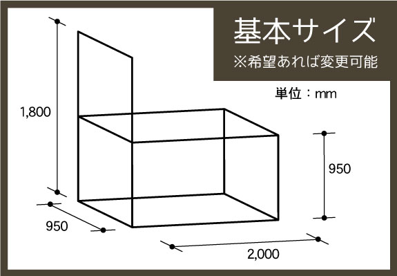 基本サイズ図面